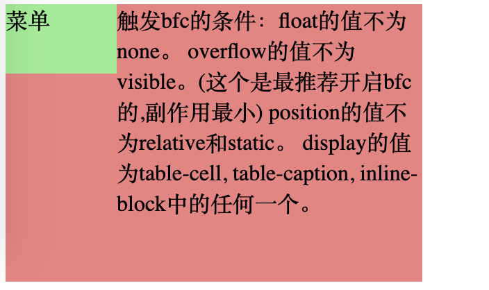 解决文字环绕